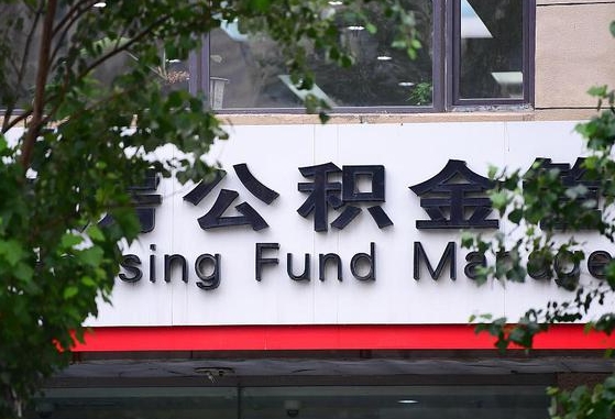敦煌退休了公积金怎么取（退休后怎么取出公积金）