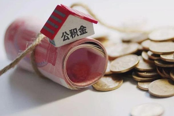 敦煌离职想把公积金取出来（离职了公积金怎么去取）