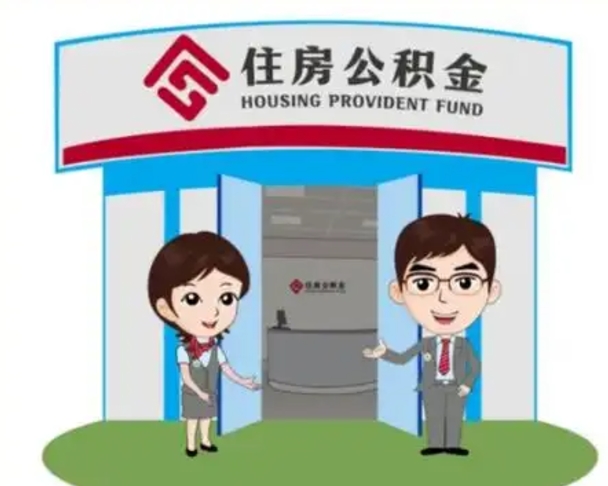 敦煌离职后公积金怎么提（离职后公积金怎么提出来?）